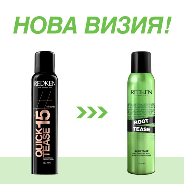 2 Спрей за обем в корените Root Tease Backcombing – Redken