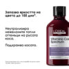Неутрализиращ шампоан L’Oréal Professionnel Série Expert Vitamino Color – защита на цвета