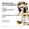 2 Олио за коса L’Oréal Professionnel Série Expert Absolut Repair