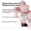 Балсам L’Oréal Professionnel Série Expert Vitamino Color