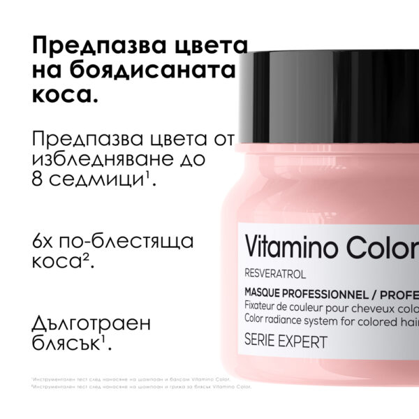 Маска L’Oréal Professionnel Série Expert Vitamino Color