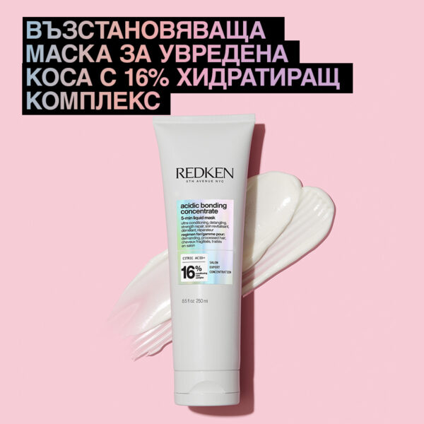 2 Възстановяващ шампоан Acidic Bonding Concentrate – Redken