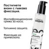2 Термо-крем за лесно изсушаване Flex Blowdry – L'Oréal Professionnel