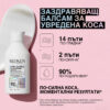 3 Възстановяващ балсам Acidic Bonding Concentrate – Redken