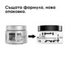 3 Матираща паста за коса Flex Depolish – L’Oréal Professionnel