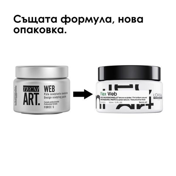 3 Матираща паста за коса Flex Depolish – L’Oréal Professionnel