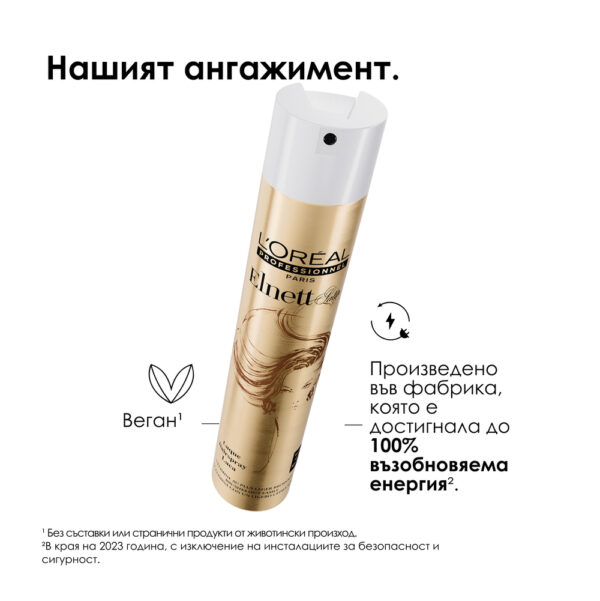 Лак за коса L'Oréal Professionnel Elnett