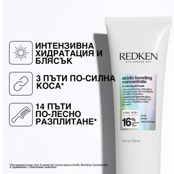 3 Течна маска за коса 5-Minute Acidic Bonding Concentrate – Redken