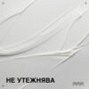 3 Хидратиращ крем за къдрици – Redken