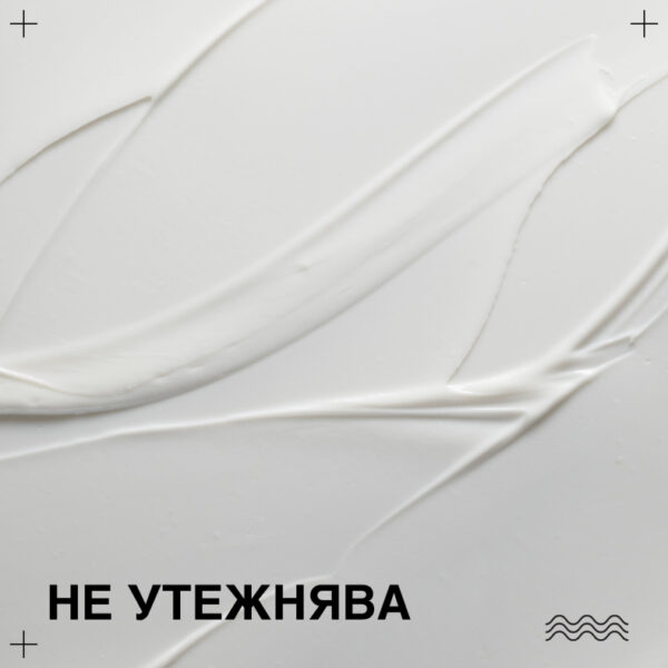3 Хидратиращ крем за къдрици – Redken