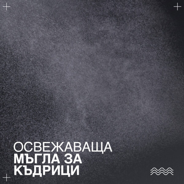 3 Освежаващ спрей за къдрици – Redken