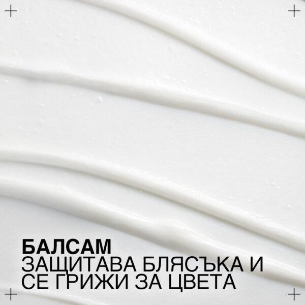 3 Балсам за блясък и защита на цвета Acidic Color Gloss – Redken