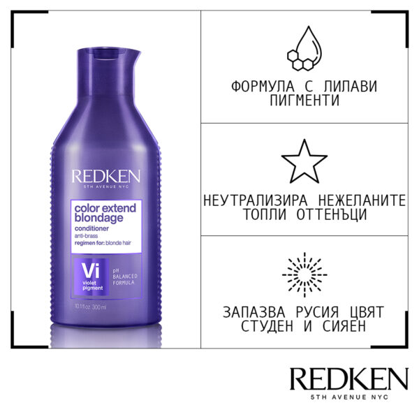 3 Тониращ балсам-депозитант Color Extend Blondage – Redken