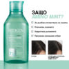 Освежаващ шампоан с аминокиселини Amino Mint – Redken
