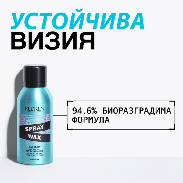 3 Спрей-вакса за текстура Spray Wax Invisible Texture Mist – Redken