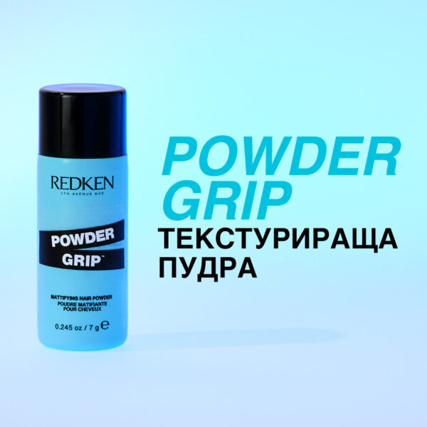 3 Матираща пудра за обем Powder Grip 03 – Redken