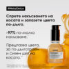 3 Олио за коса L’Oréal Professionnel Série Expert Metal Detox – защита и блясък