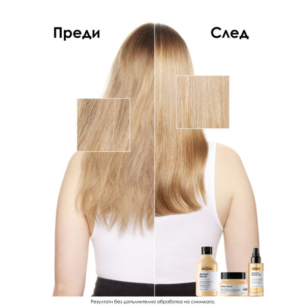 3 Балсам L’Oréal Professionnel Série Expert Absolut Repair