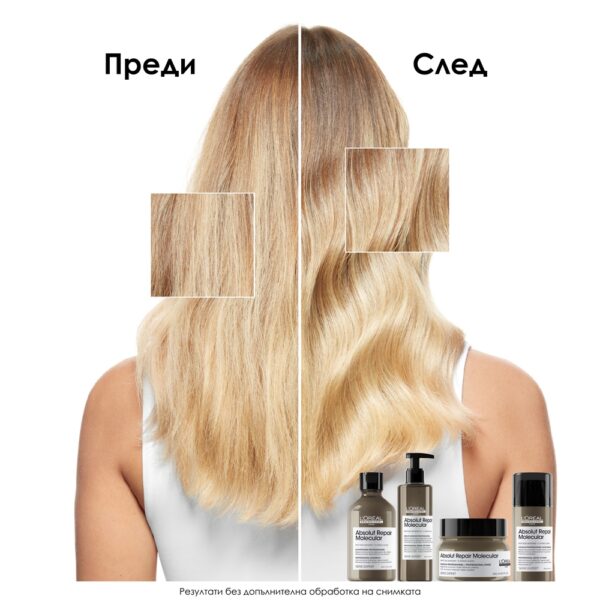 3 Маска за коса L’Oréal Professionnel Série Expert Absolut Repair Molecular