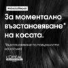 3 Златна маска за коса L’Oréal Professionnel Série Expert Absolut Repair Gold