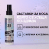 4 Многофункционален спрей One United – Redken