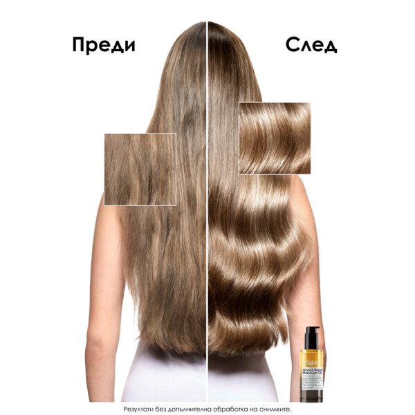 4 Двуфазно олио за блясък L’Oréal Professionnel Absolut Repair Molecular