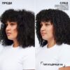 4 Хидратиращ крем за къдрици – Redken