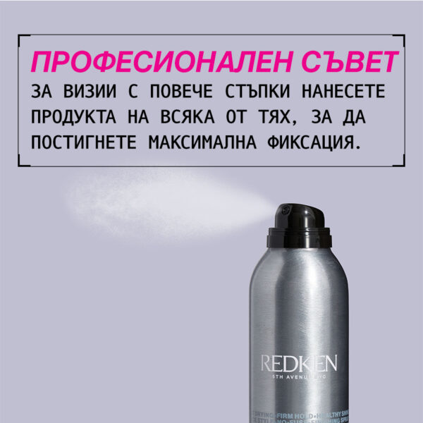 4 Бързосъхнещ лак за коса Quick Dry – Redken