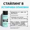 4 Матираща пудра за обем Powder Grip 03 – Redken