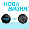 4 Матова глина за коса Matte Clay – Redken