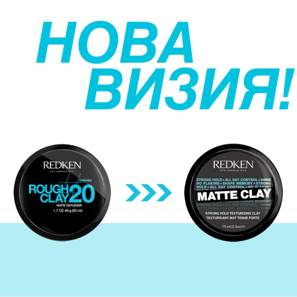 4 Матова глина за коса Matte Clay – Redken