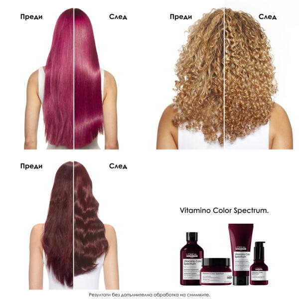 4 Маска L’Oréal Professionnel Série Expert Vitamino Color – защита на цвета