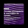 Неутрализиращ шампоан L’Oréal Professionnel Série Expert Vitamino Color – защита на цвета