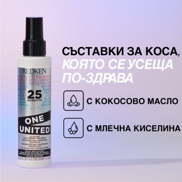 4 Многофункционален спрей One United – Redken