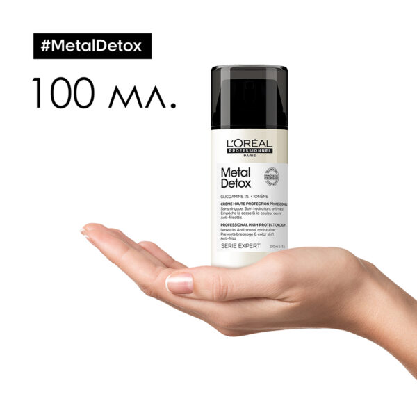 4 Крем за коса L’Oréal Professionnel Série Expert Metal Detox – защита и възстановяване