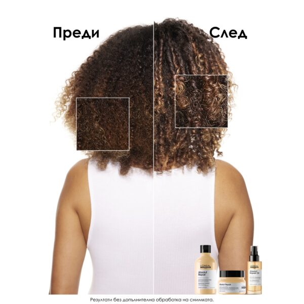 4 Олио за коса L’Oréal Professionnel Série Expert Absolut Repair
