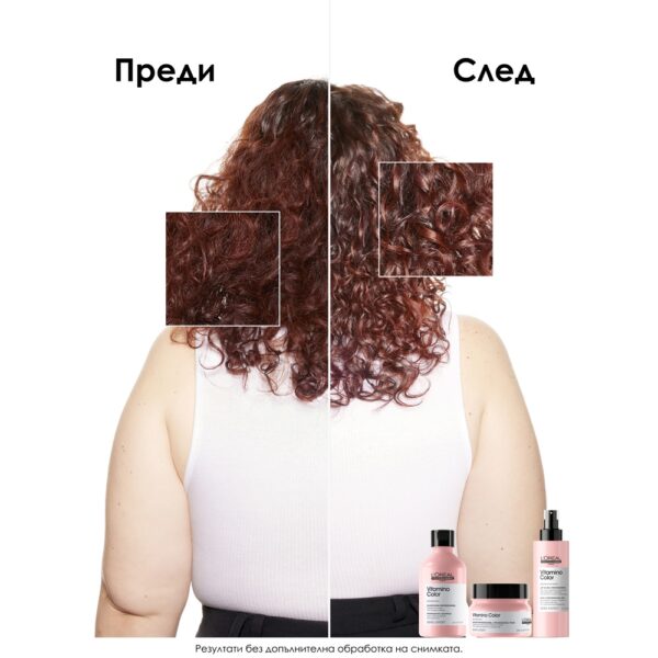 Шампоан L’Oréal Professionnel Série Expert Vitamino Color
