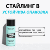 5 Матираща пудра за обем Powder Grip 03 – Redken