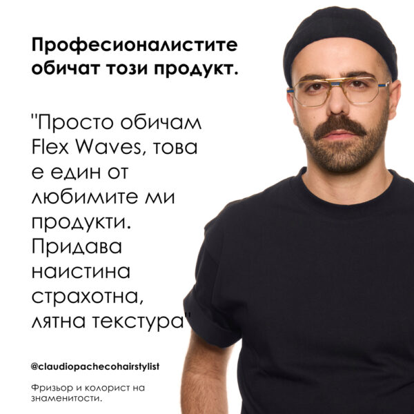 Спрей за текстура и оформяне L'Oréal Professionnel Tecni.Art Flex Waves