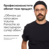 5 Спрей за обем L'Oréal Professionnel Tecni.Art Savage Panache Pure