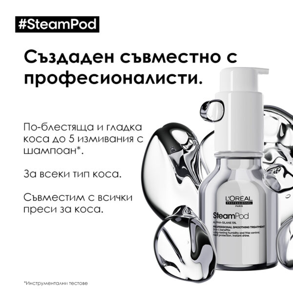 Серум за коса STEAMPOD
