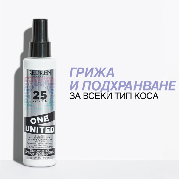 5 Многофункционален спрей One United – Redken