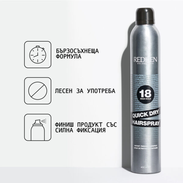 5 Бързосъхнещ лак за коса Quick Dry – Redken