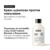 5 Шампоан L’Oréal Professionnel Série Expert Metal Detox – защита за боядисана коса