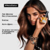 5 Олио за коса L’Oréal Professionnel Série Expert Metal Detox – защита и блясък