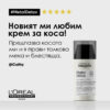 5 Крем за коса L’Oréal Professionnel Série Expert Metal Detox – защита и възстановяване
