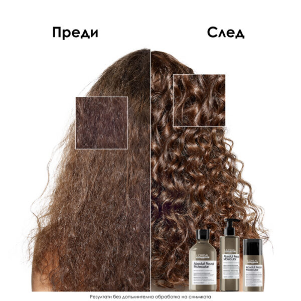 5 Шампоан L’Oréal Professionnel Série Expert Absolut Repair Molecular