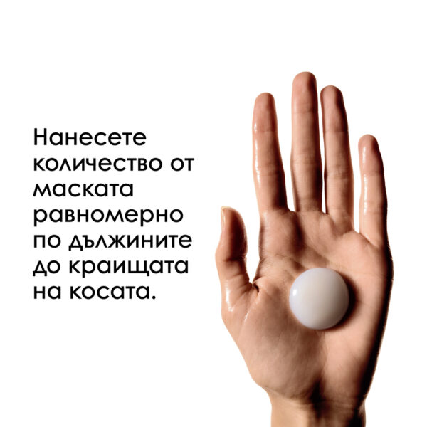 5 Маска за коса L’Oréal Professionnel Série Expert Absolut Repair Molecular