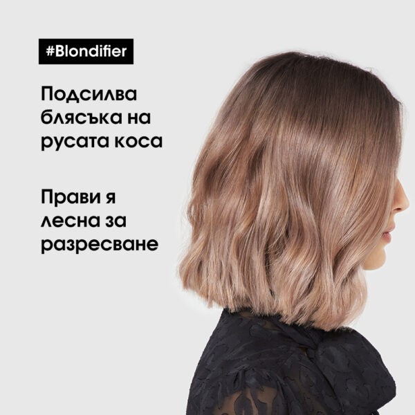 5 Балсам за блондинки L'Oréal Professionnel Serie Expert Blondifier