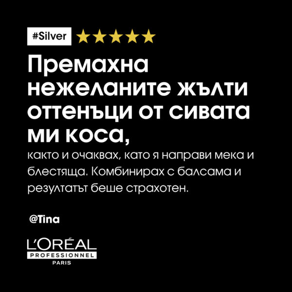 5 Шампоан за сива и руса коса L'Oréal Professionnel Serie Expert Silver